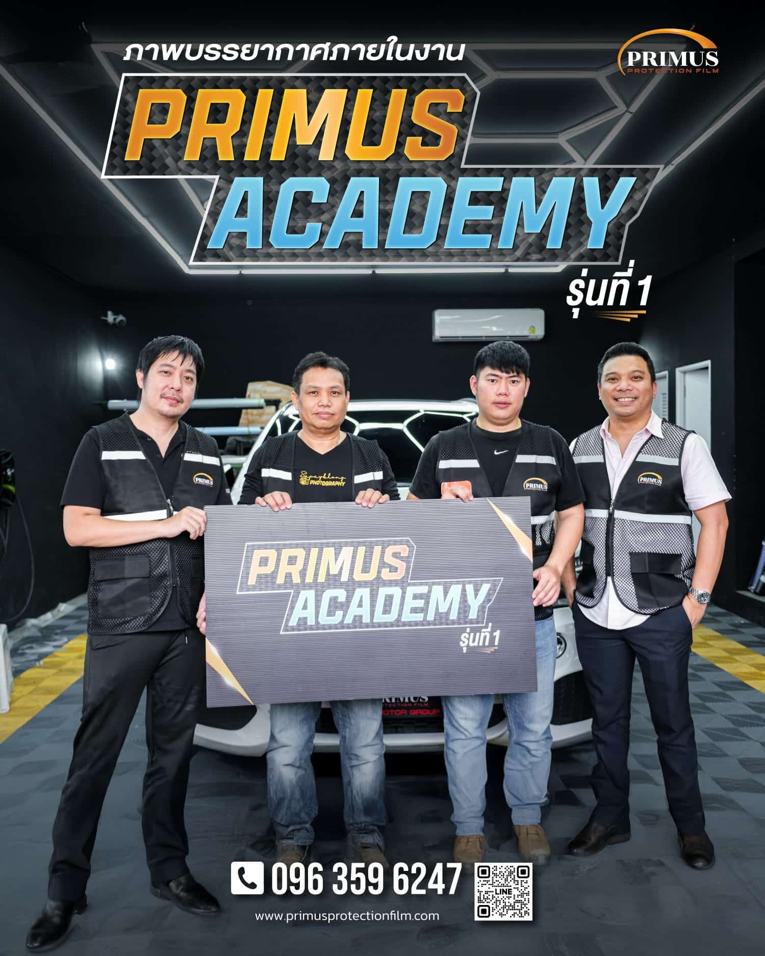 Primus Academy คอร์สเรียนติดฟิล์มกันรอย PPF Car Wrap