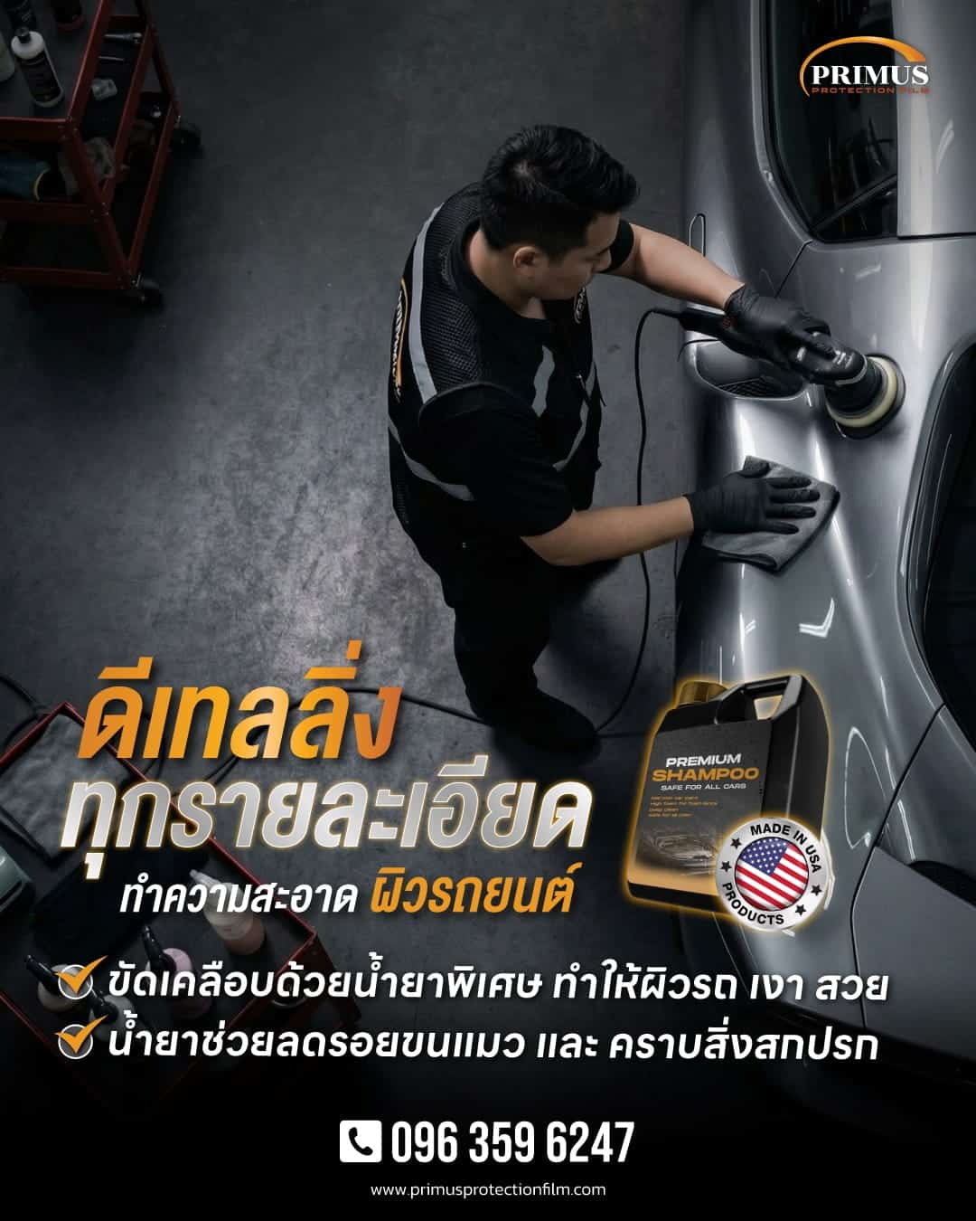 สิ่งที่ต้องทำหลังรับรถใหม่
