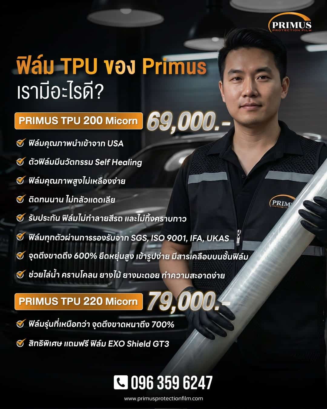 PPF vs เคลือบแก้ว
